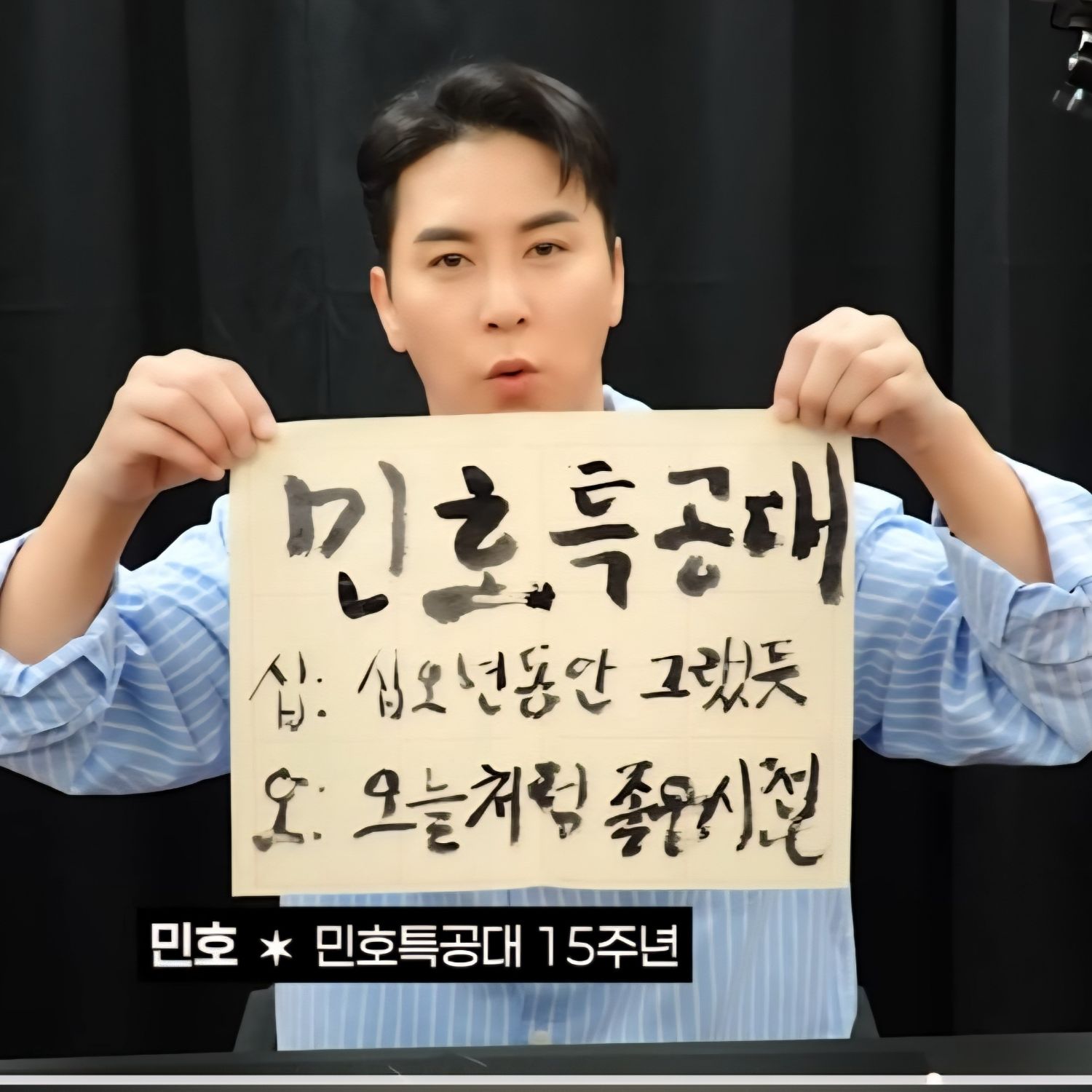 张民好的幕后花絮