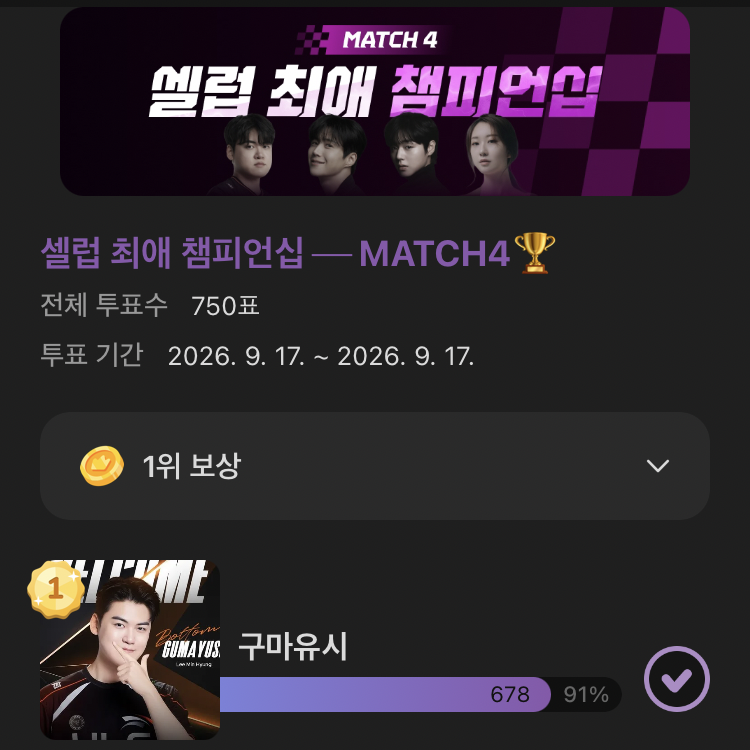 구마유시의 비하인드 컷