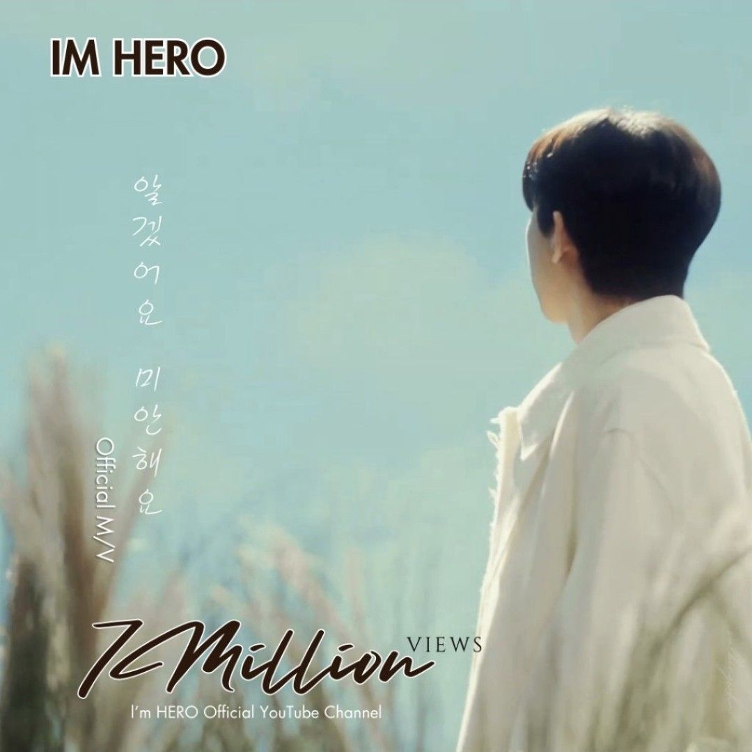 임영웅 팬이 찍은 순간