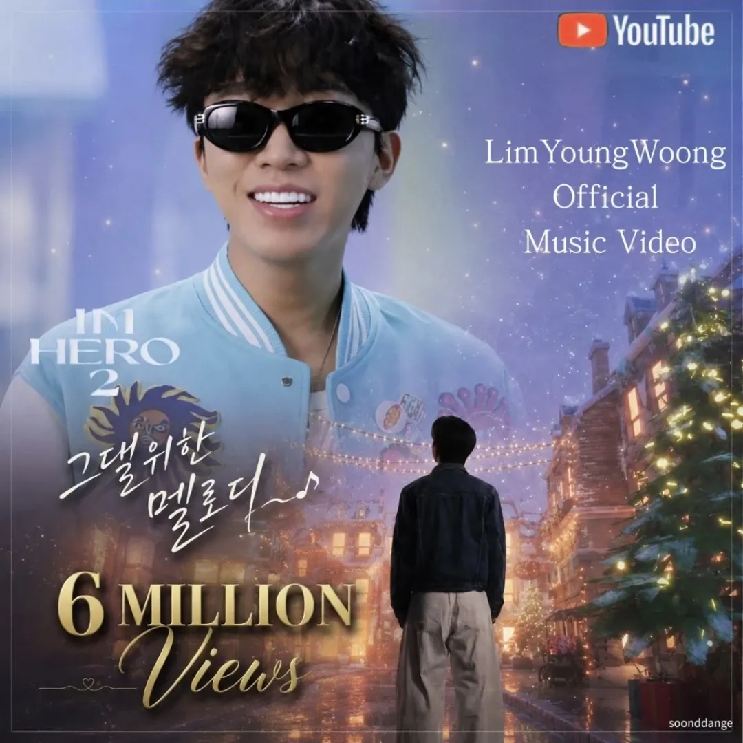 Behind-the-scenes cut of Lim Youngwoong