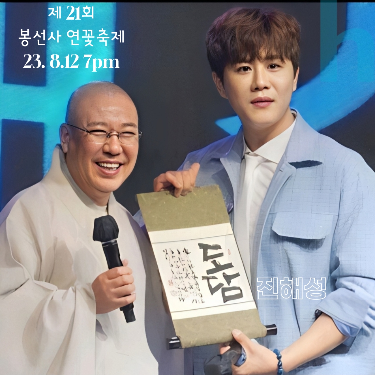 粉丝拍下的晋海成瞬间