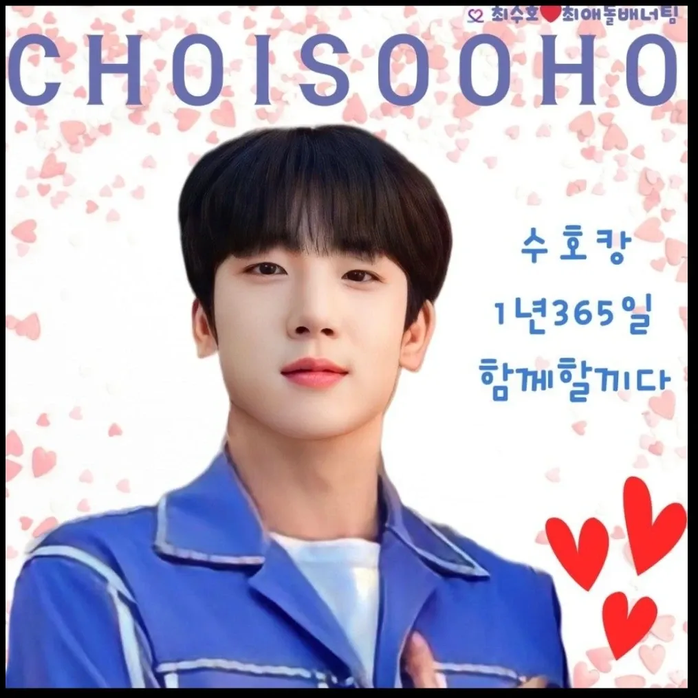 A moment captured by a fan of Choi Sooho