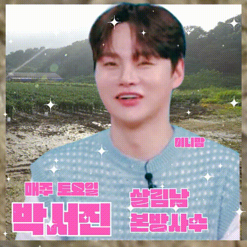 박서진의 최신 사진