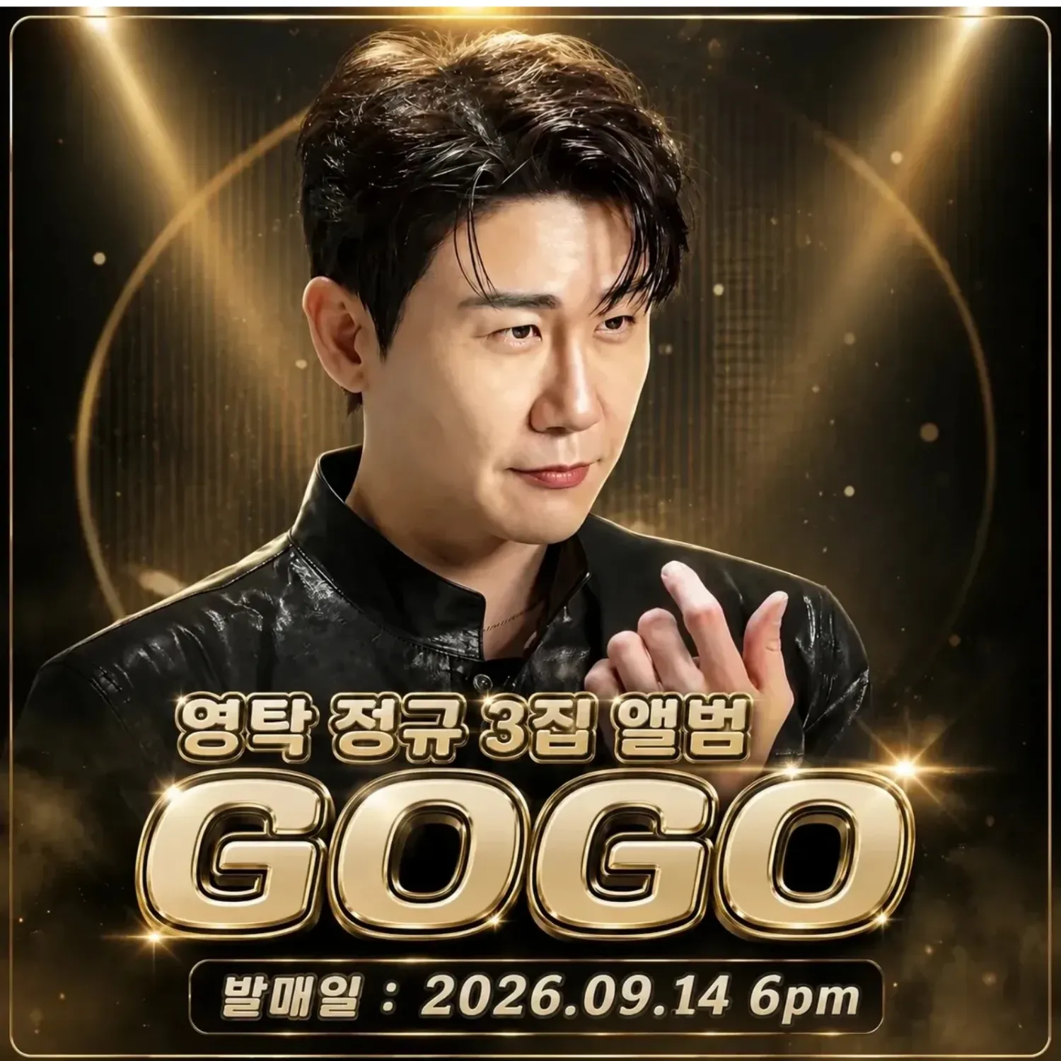 영탁의 최신 사진