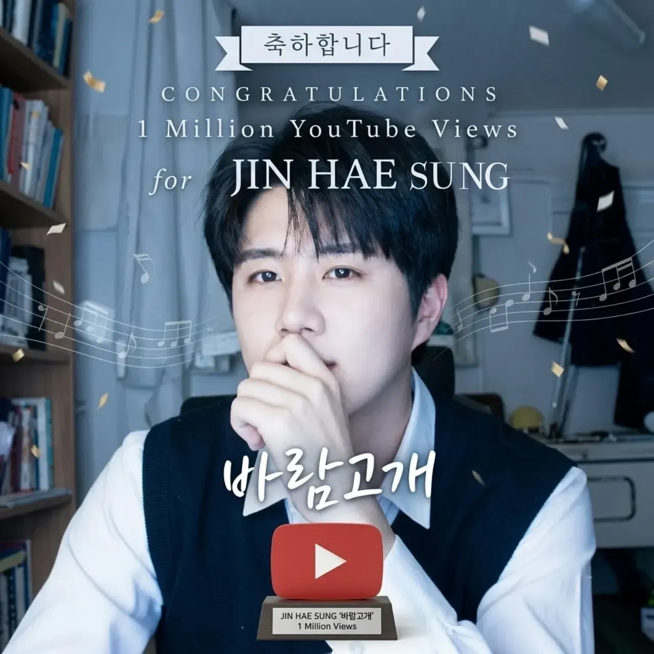 Recent activity shot of Jin Haesung