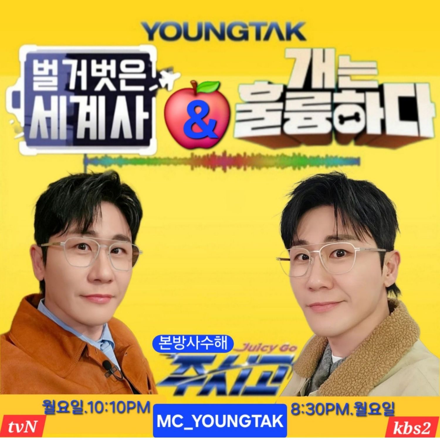 영탁 팬이 찍은 순간