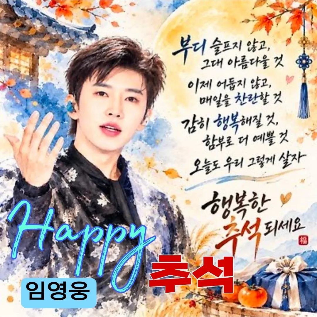 Foto kegiatan terbaru dari Lim Youngwoong