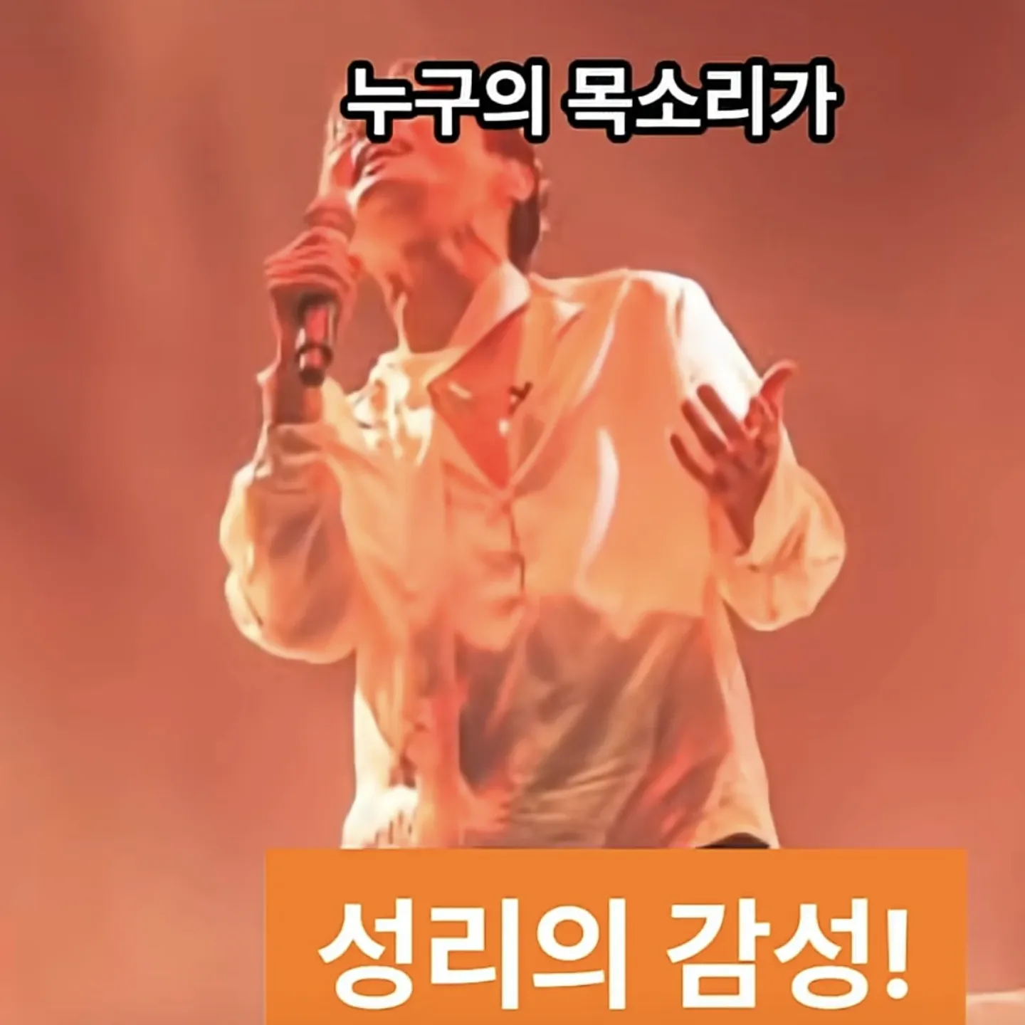 Behind-the-scenes cut of Seong Ri