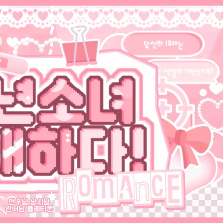 Recent activity shot of Dahyun