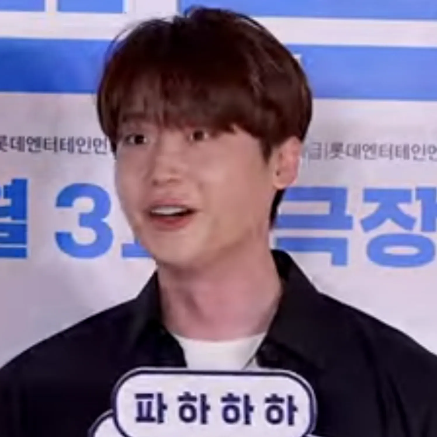 Recent activity shot of Lee Jongsuk