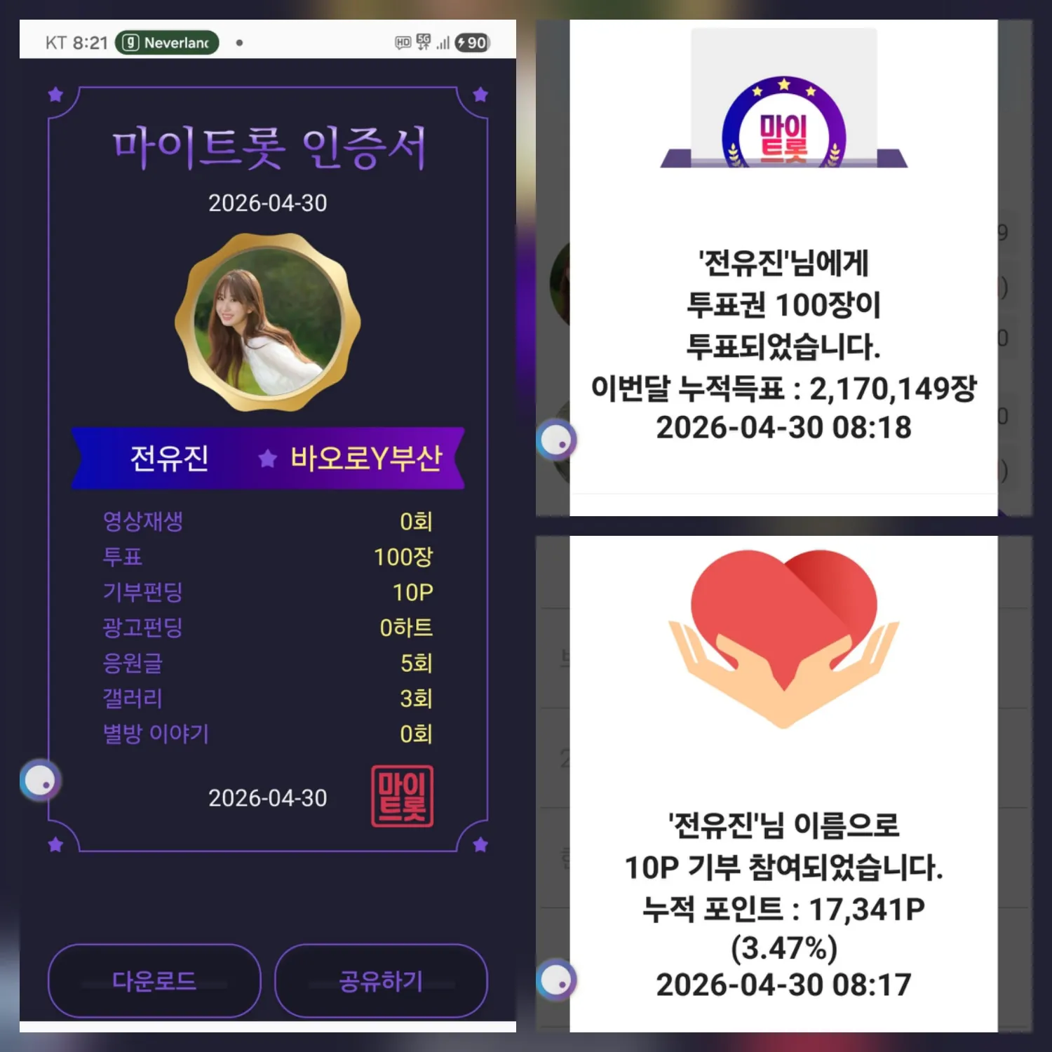 全裕珍的最新照片