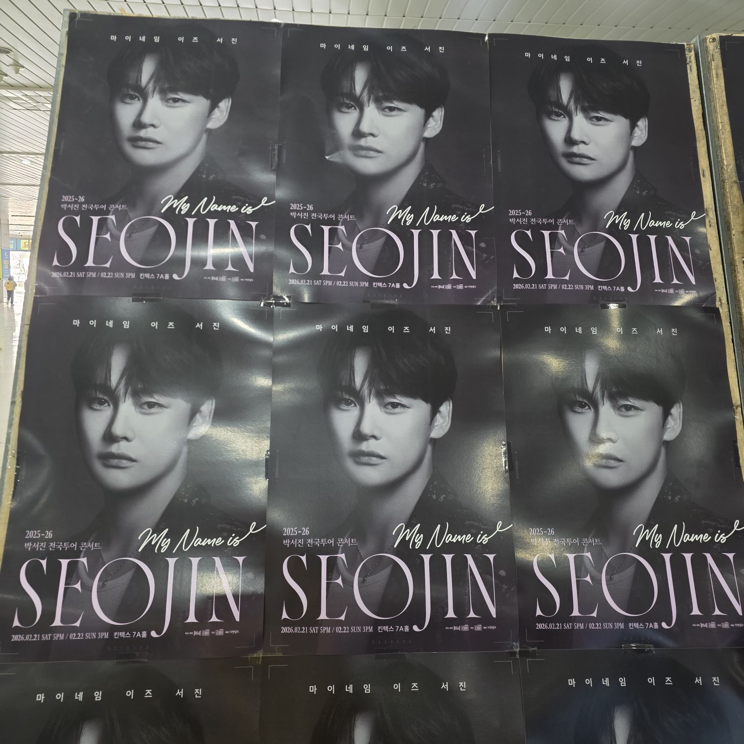 박서진 팬이 찍은 순간