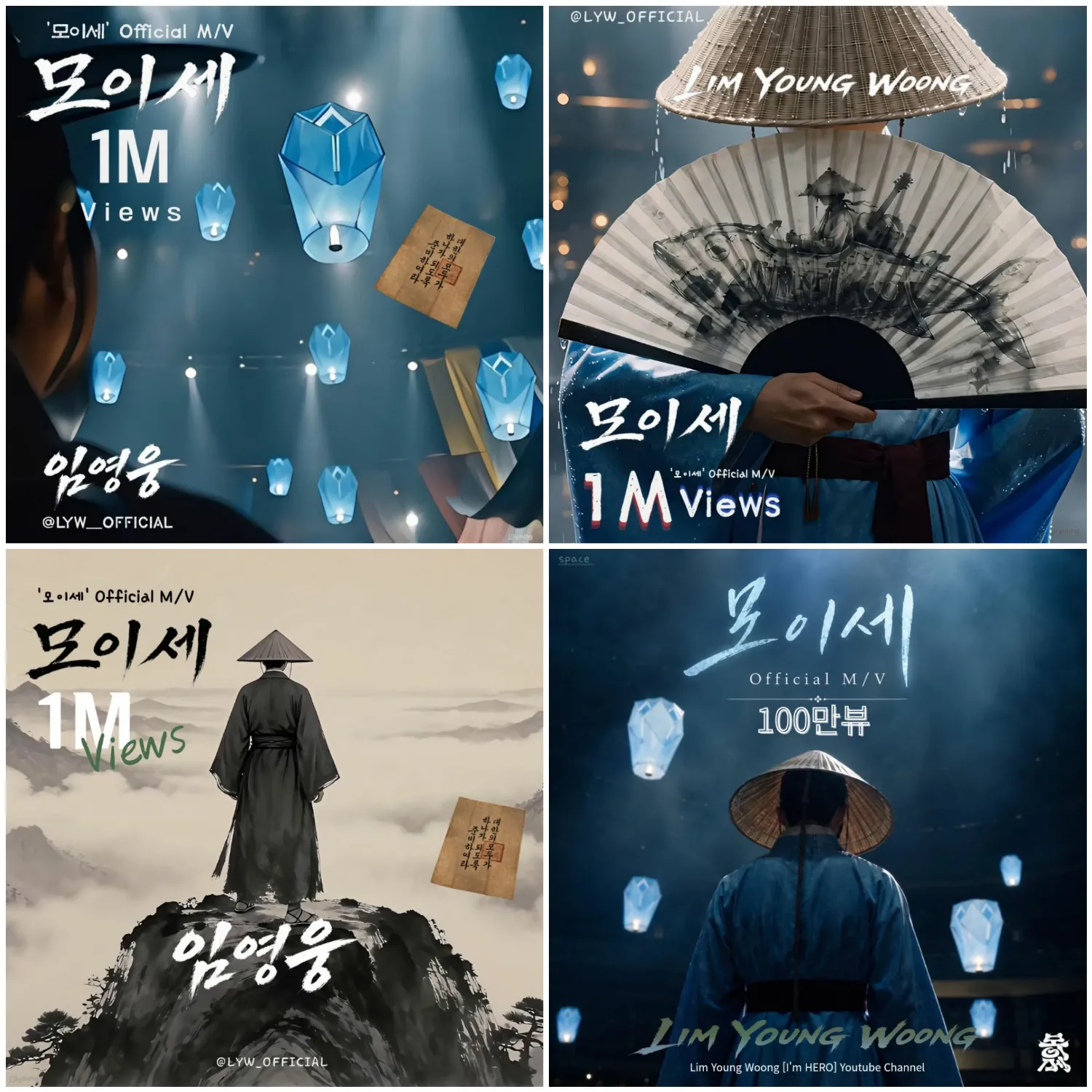 임영웅의 비하인드 컷