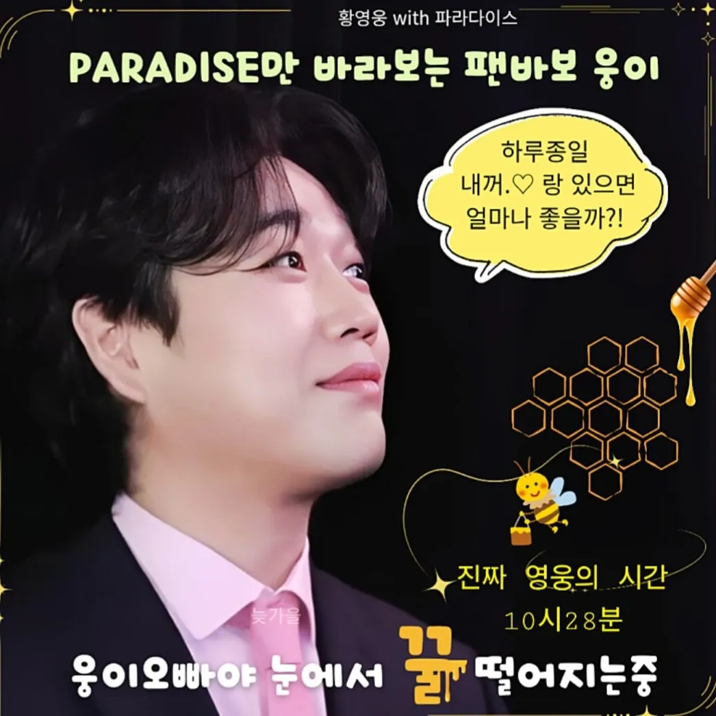 Behind-the-scenes cut of Hwang Youngwoong