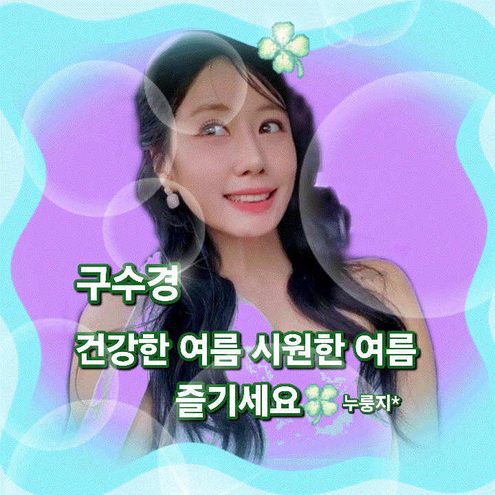 Recent activity shot of Gu Sukyung