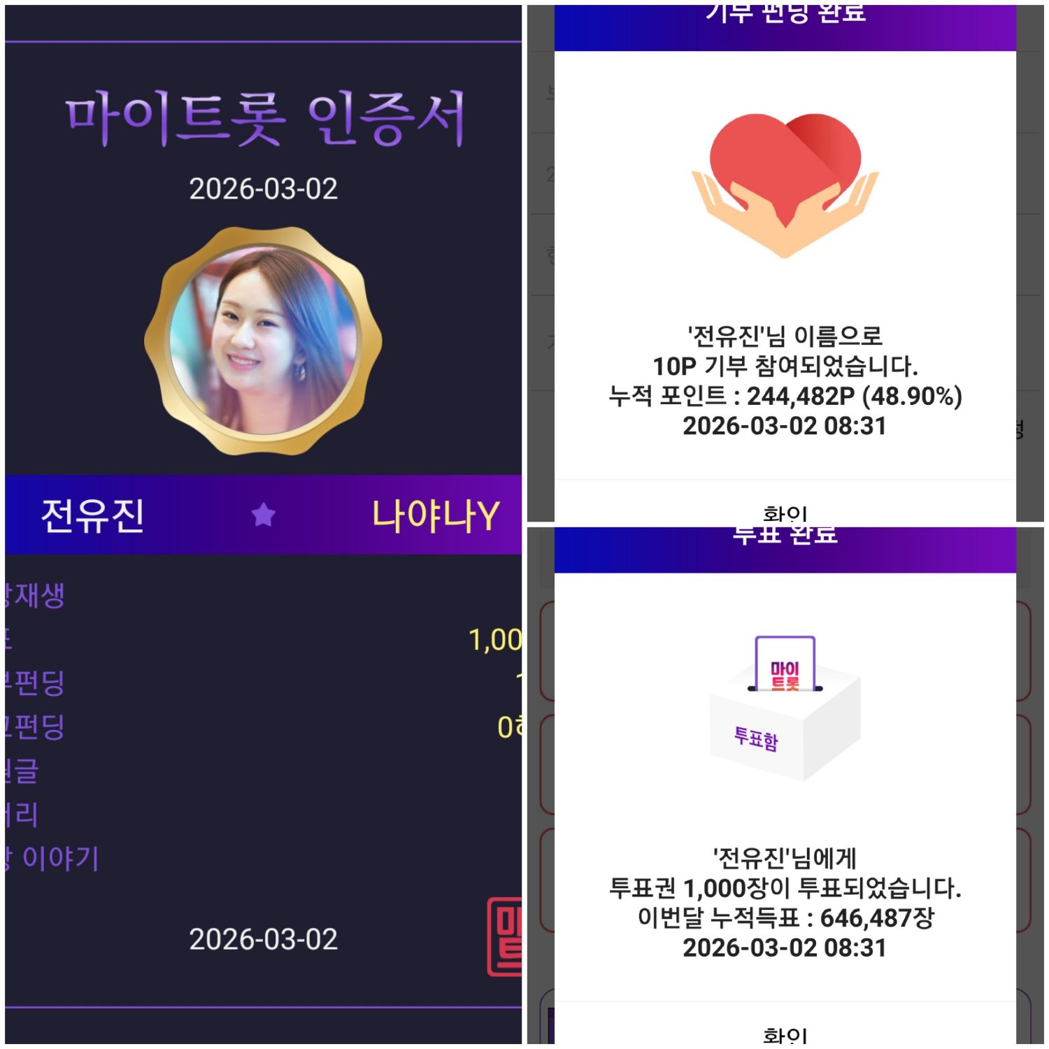 전유진 최근 활동샷