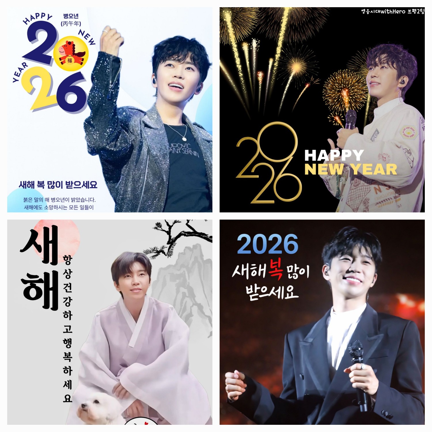 林英雄的近期活动照