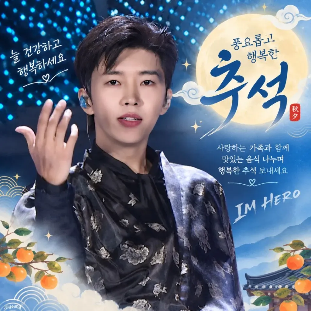 Behind-the-scenes cut of Lim Youngwoong