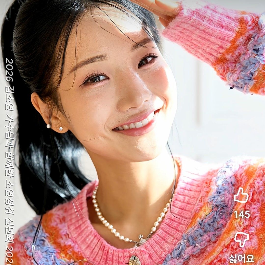 Latest photo of Kim Soyeon (2004)