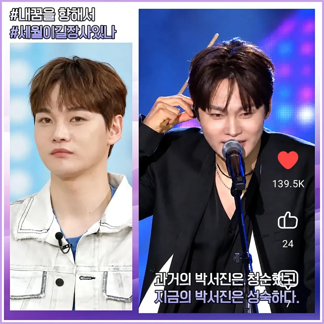 박서진 최근 활동샷