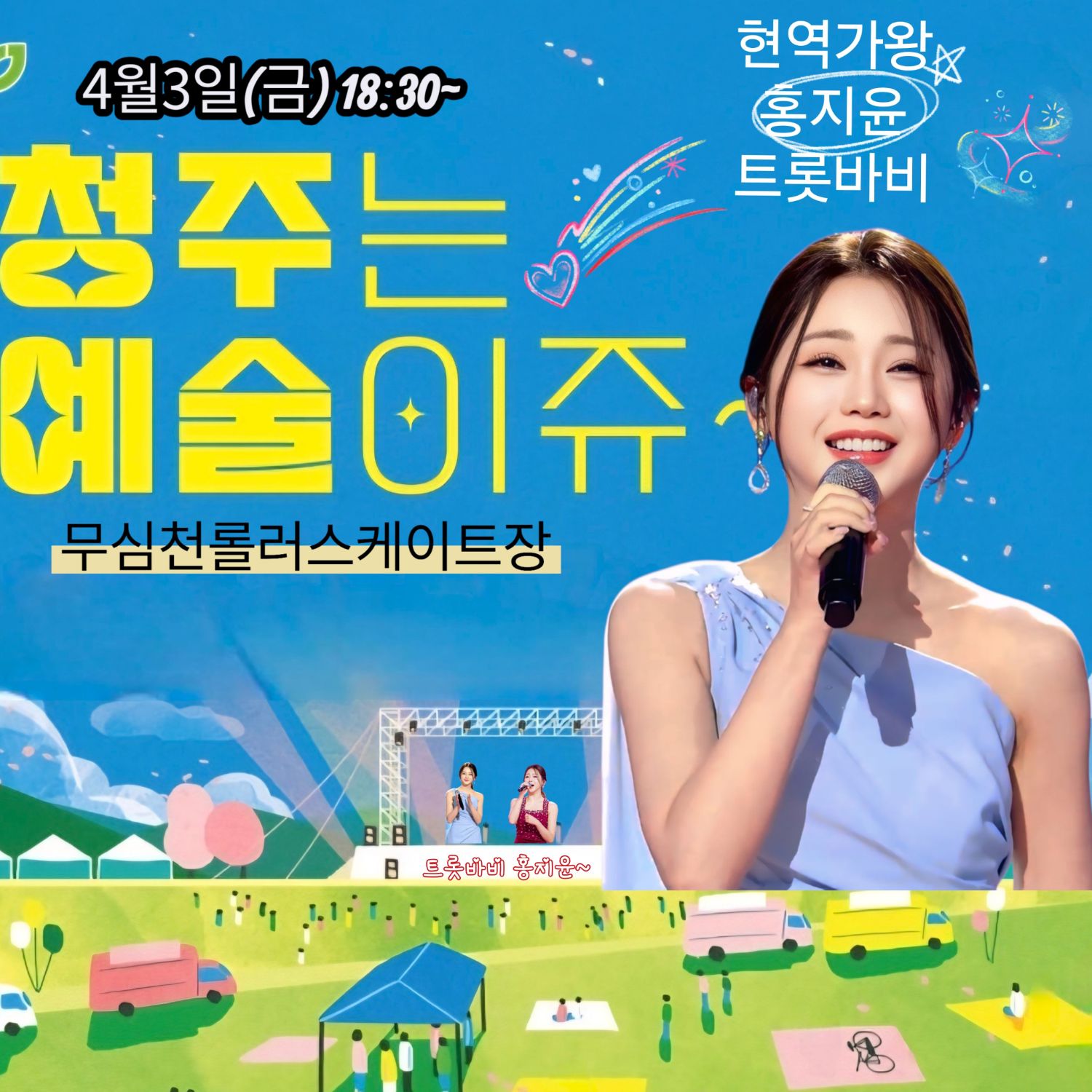 커뮤니티에서 화제된 인기 셀럽 콘텐츠