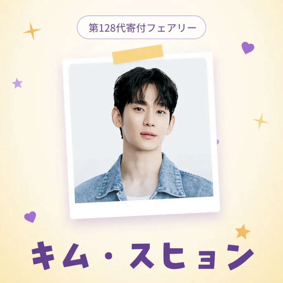 Behind-the-scenes cut of Kim Soohyun