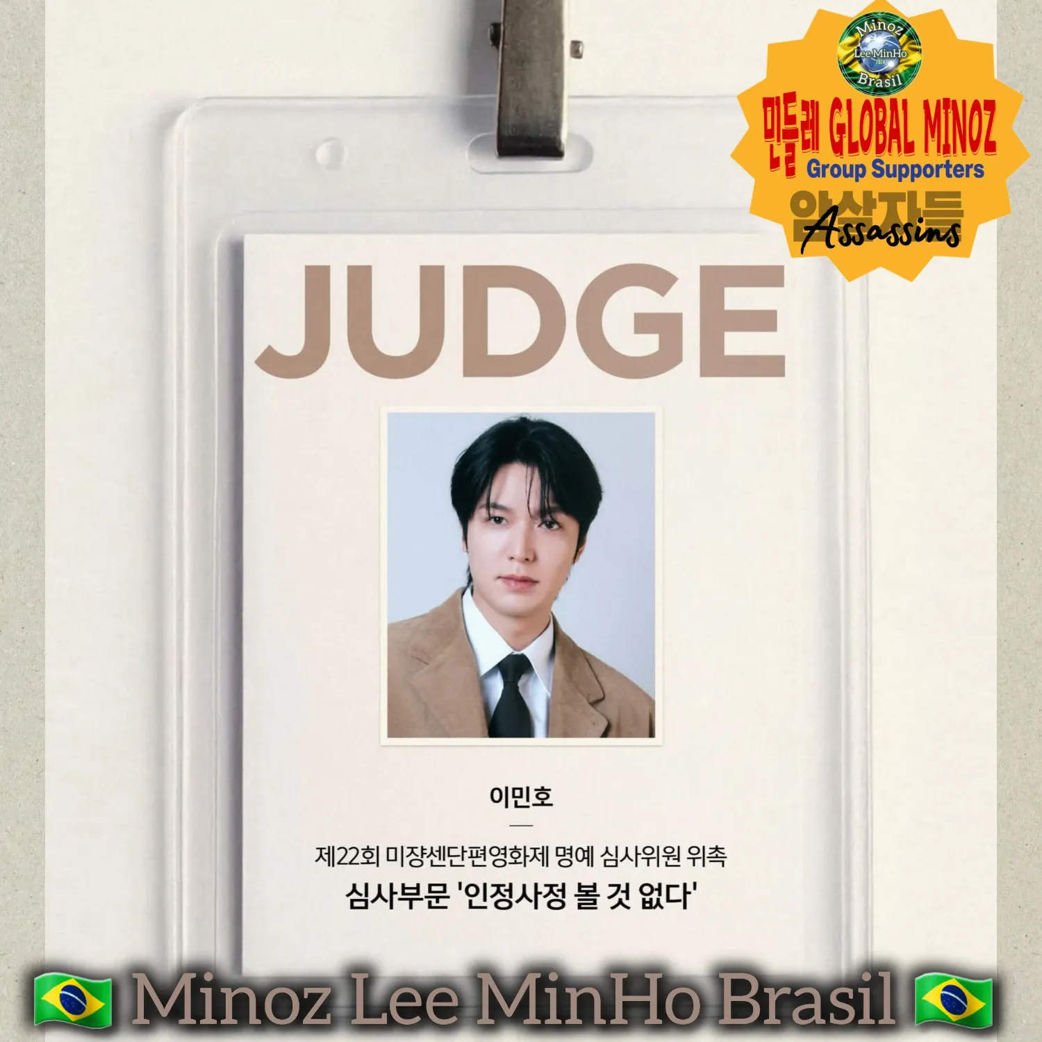 이민호 최근 활동샷