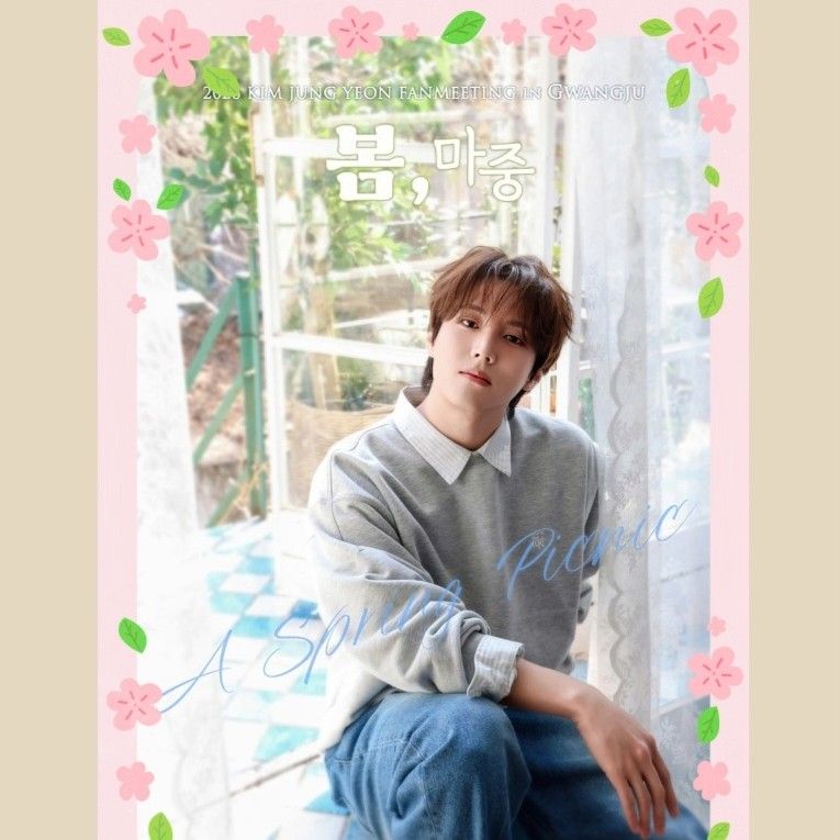 A moment captured by a fan of Kim Jungyeon