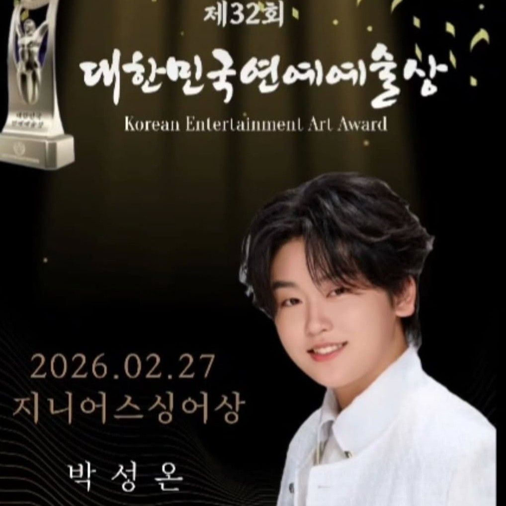 Latest photo of Park Sungon