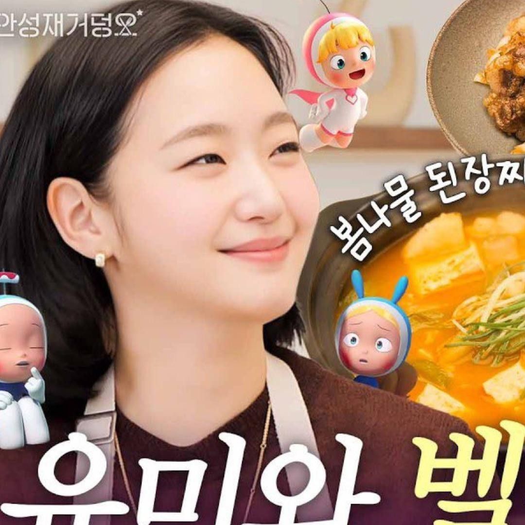 Cuplikan di balik layar dari Kim Goeun