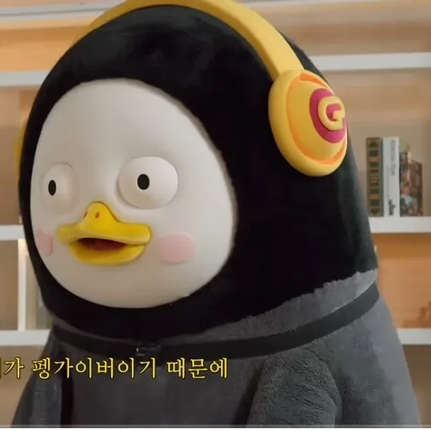 펭수의 최신 사진