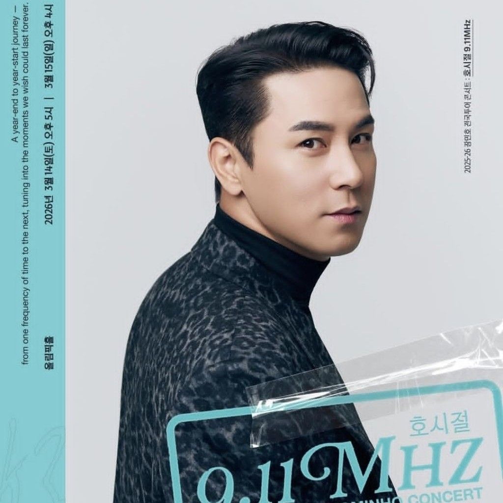 Recent activity shot of Jang Minho