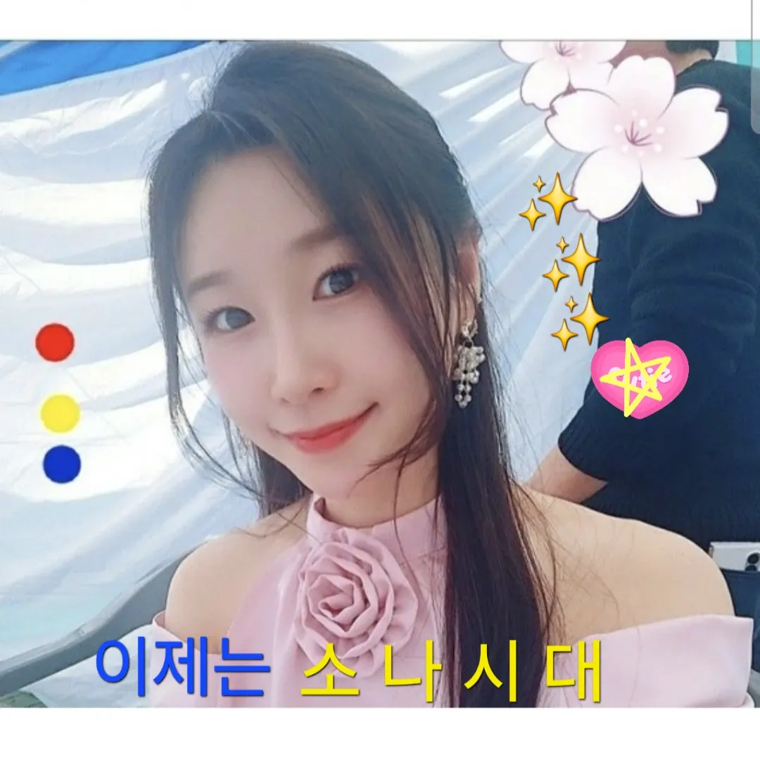 Latest photo of Lee Sona