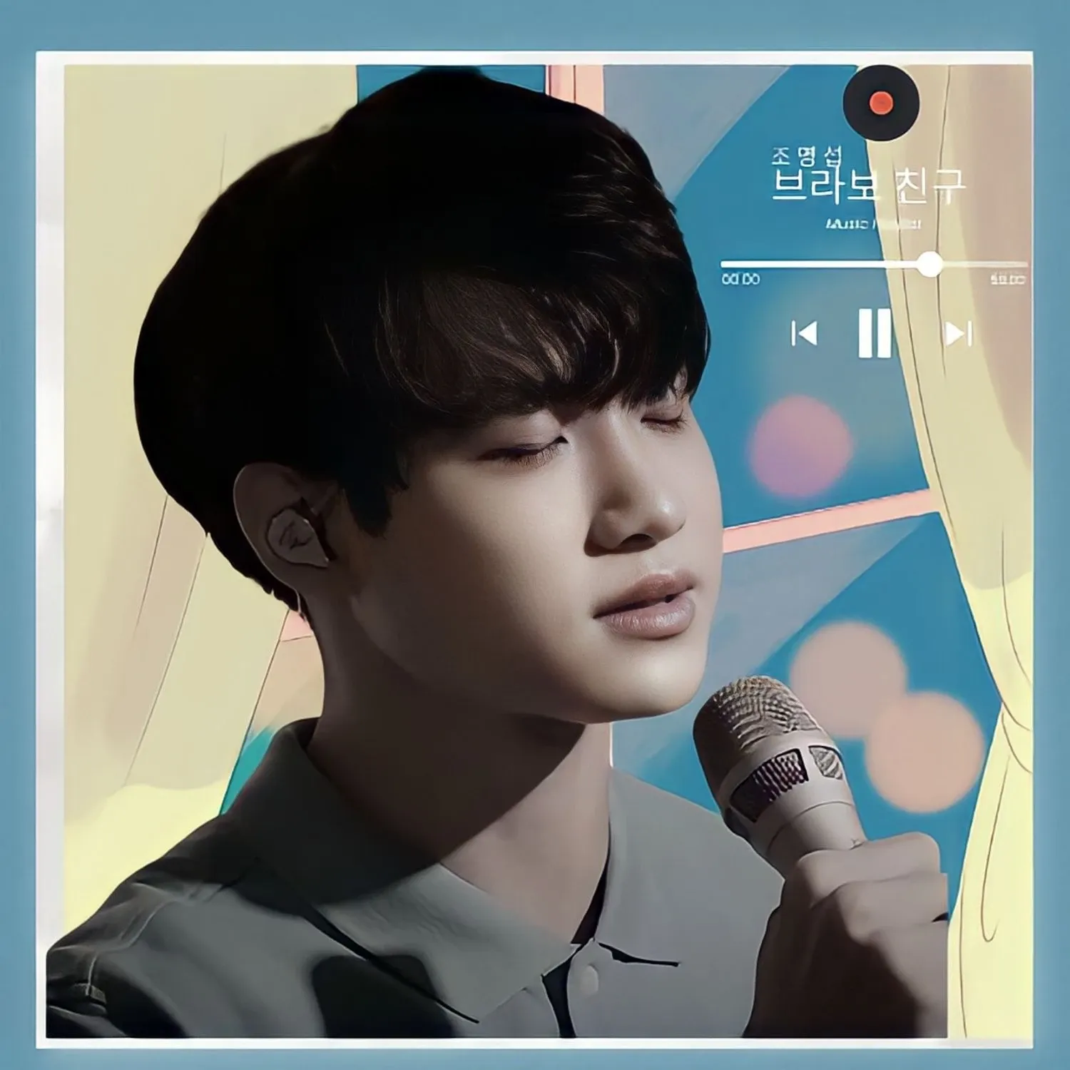 조명섭 팬이 찍은 순간