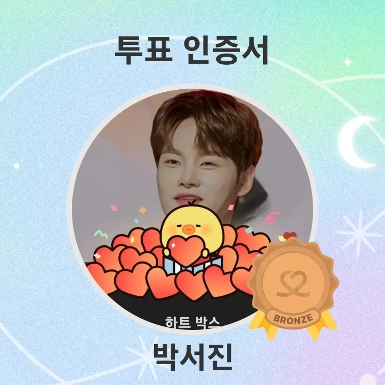 박서진 팬이 찍은 순간