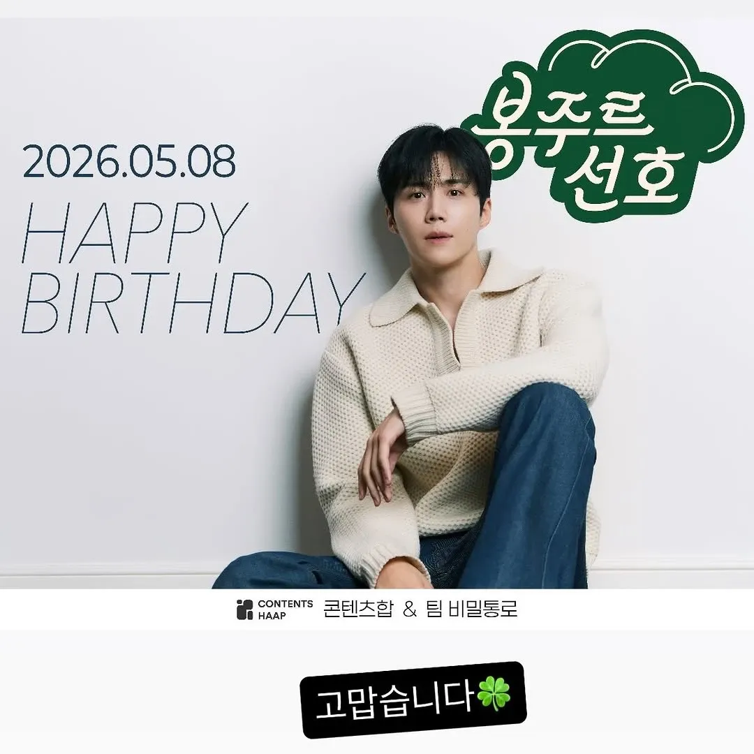 김선호 최근 활동샷