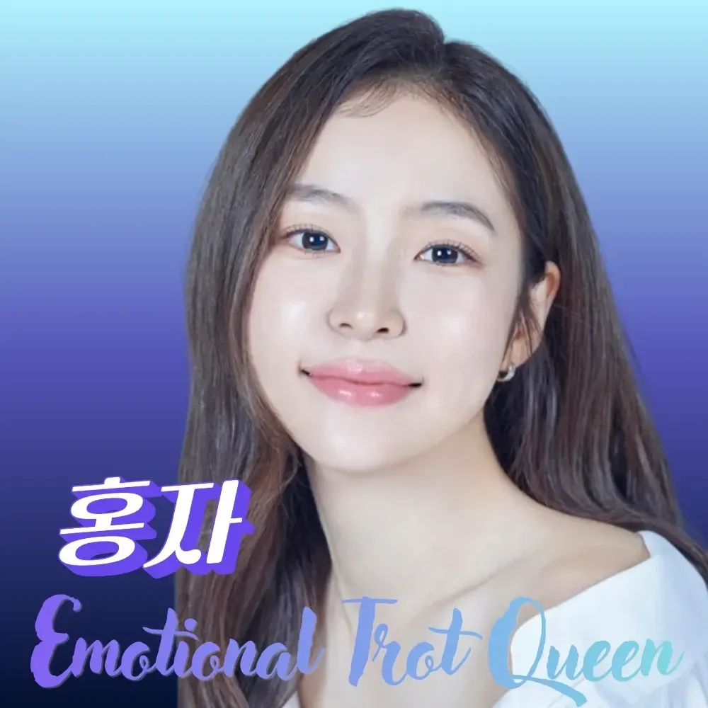 홍자 최근 활동샷