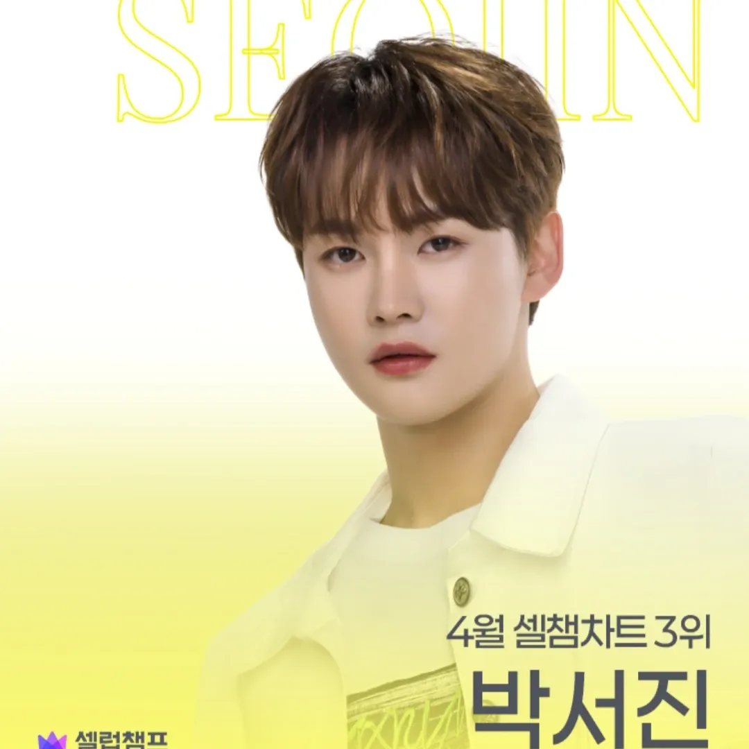 박서진의 최신 사진