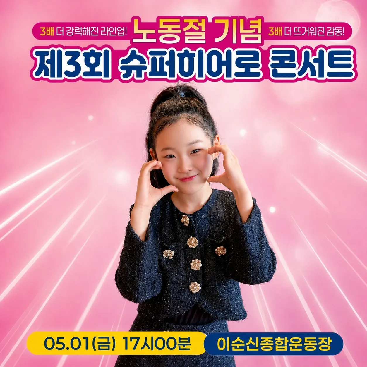 오늘 가장 핫한 셀럽 커뮤니티 피드
