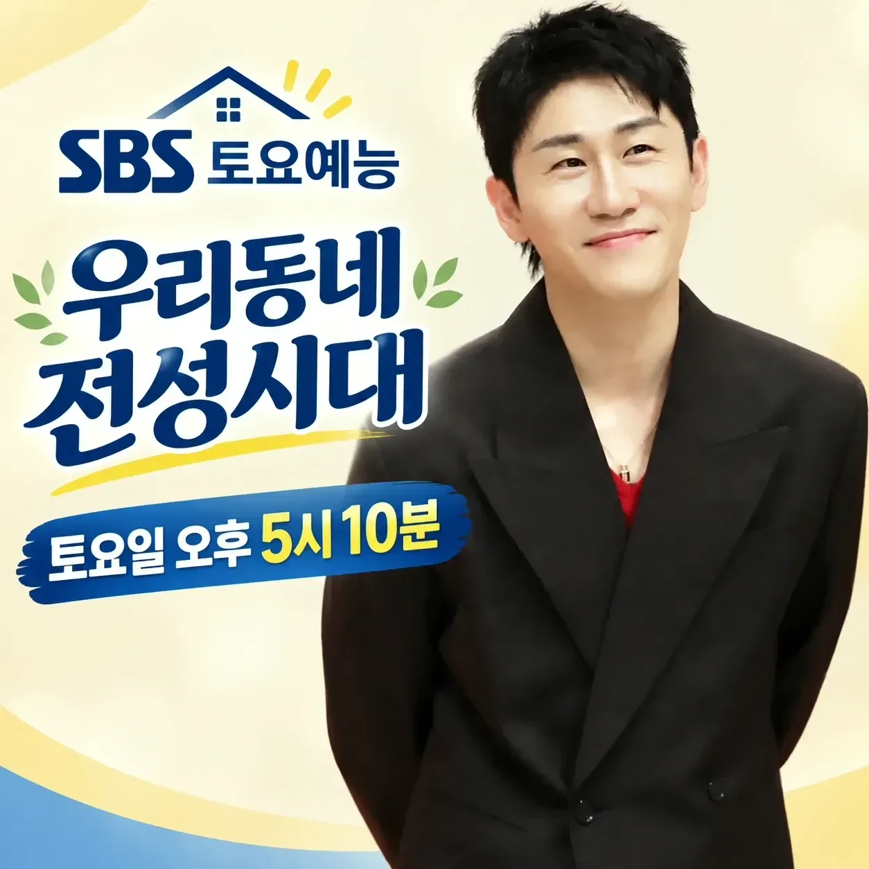 영탁의 비하인드 컷