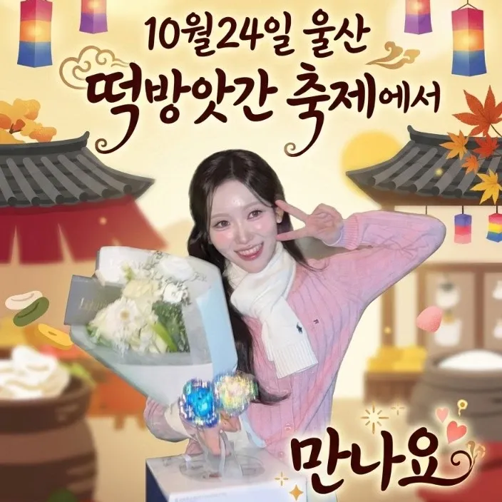 오늘 가장 핫한 셀럽 커뮤니티 피드