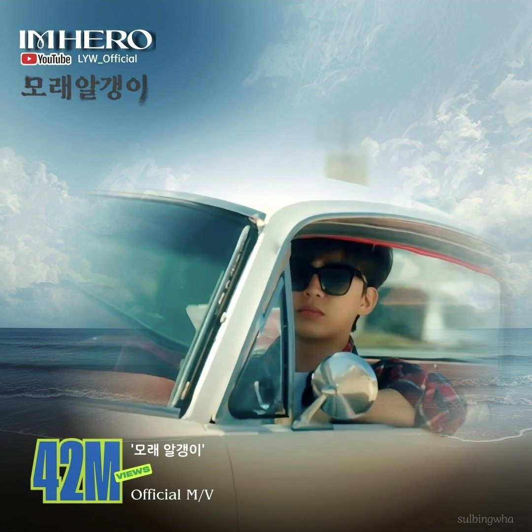 Momen yang diabadikan oleh penggemar Lim Youngwoong