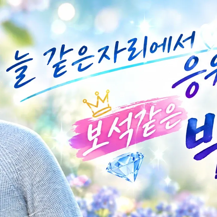 박세욱의 최신 사진
