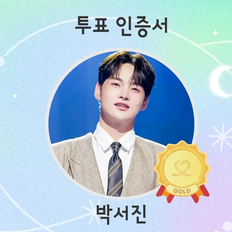박서진의 최신 사진