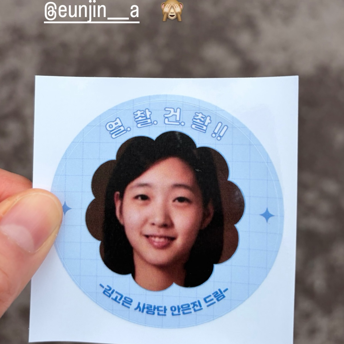 김고은 팬이 찍은 순간