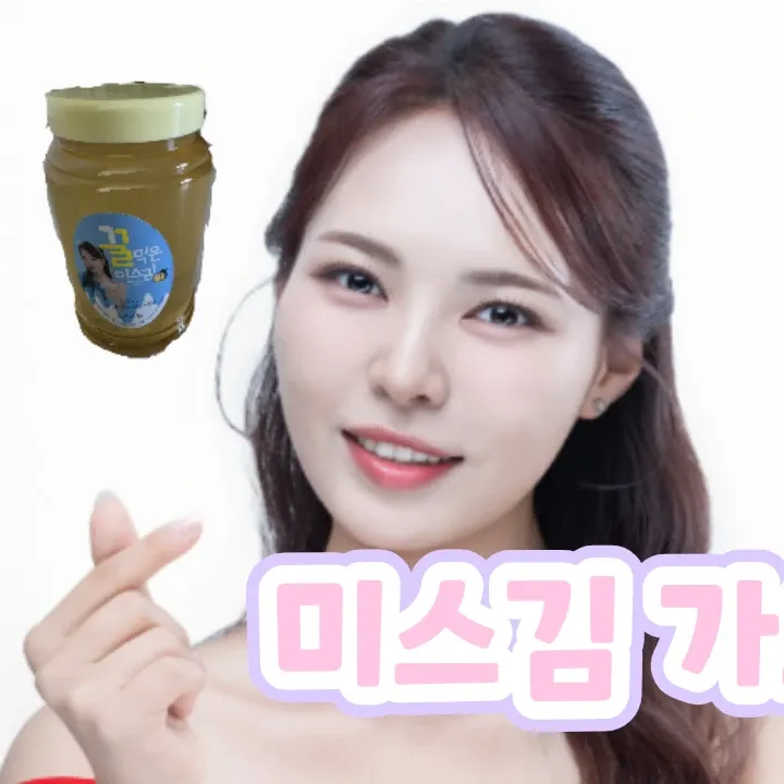 Recent activity shot of Miss Kim
