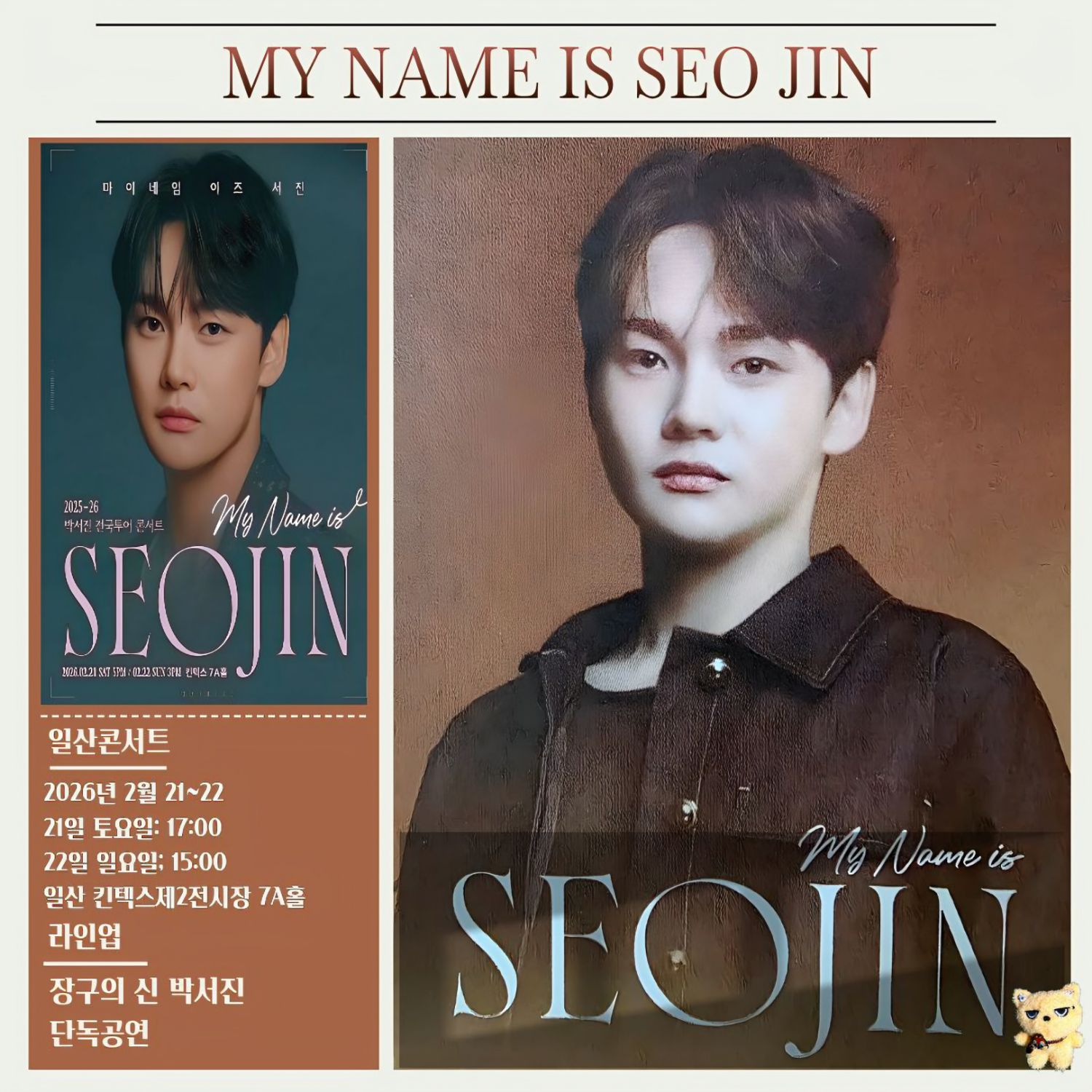 박서진의 최신 사진