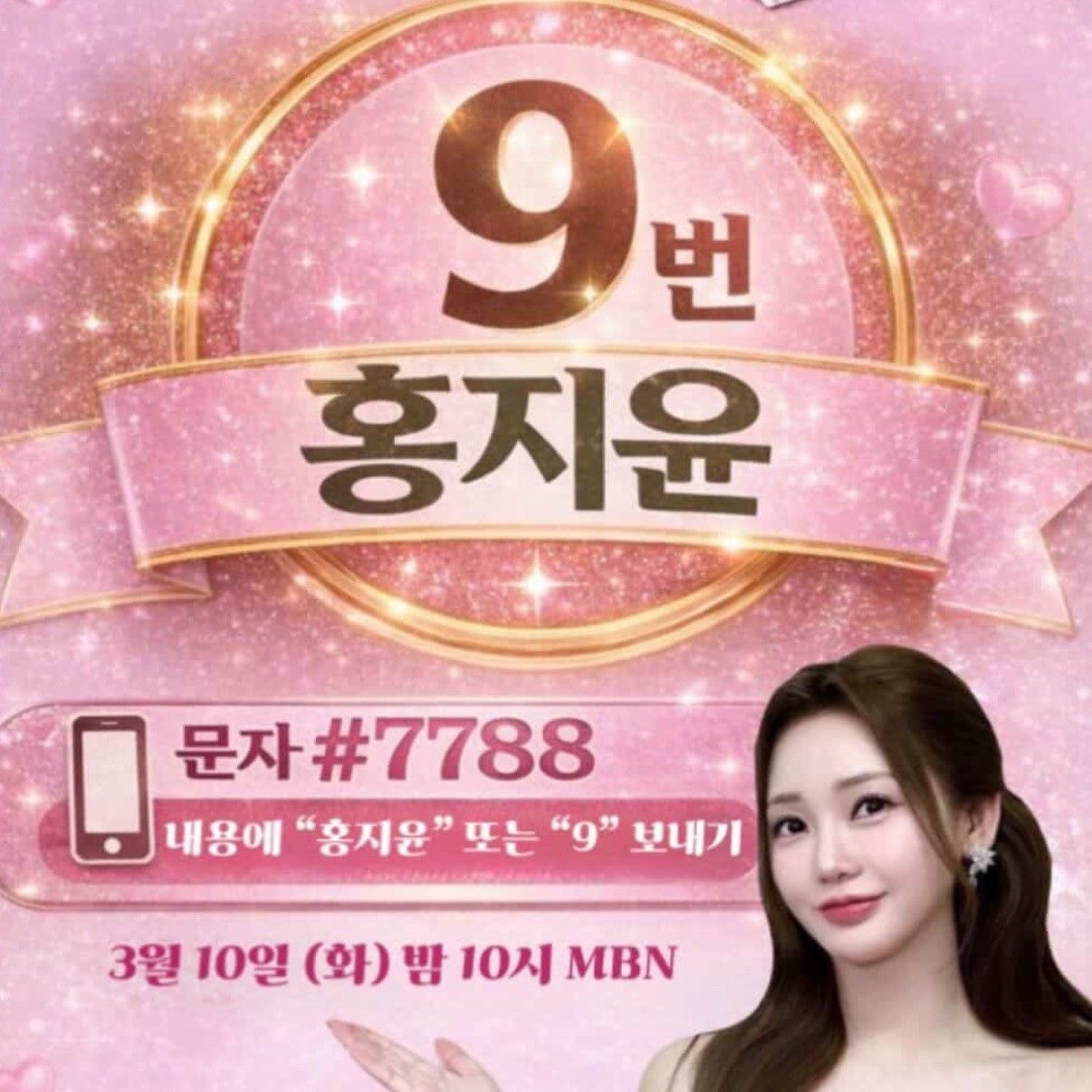 洪智允的最新照片