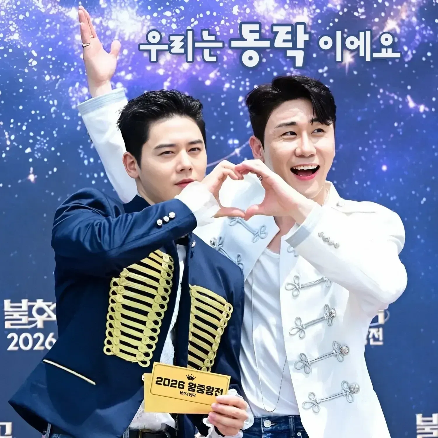 영탁 최근 활동샷