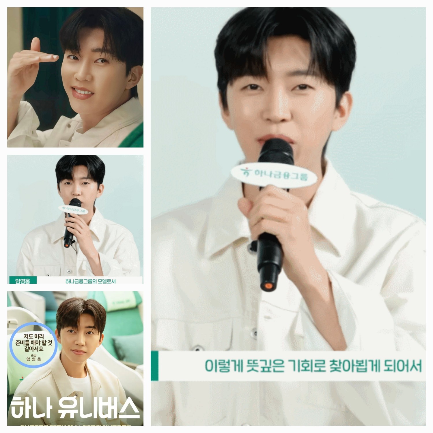 Foto terbaru dari Lim Youngwoong